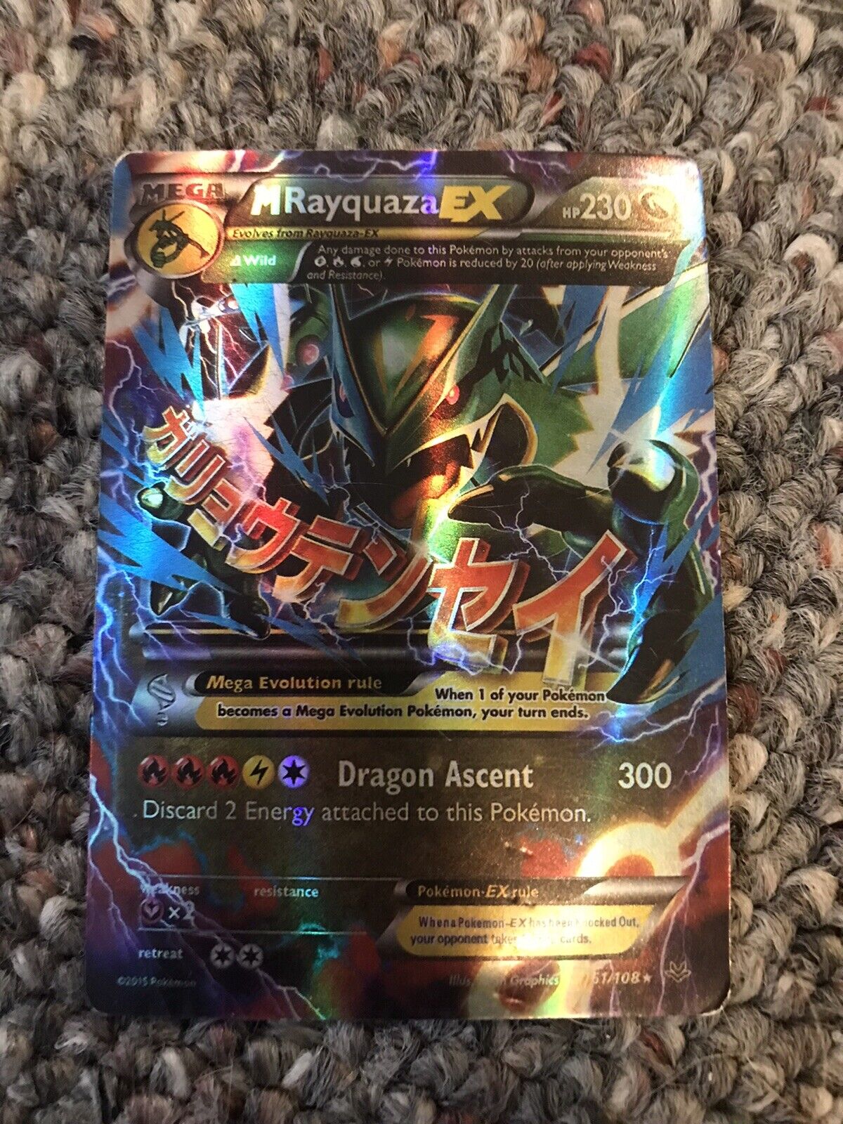 Pokemon - Mega-Rayquaza-EX (61/108) - XY Roaring Skies - Holo - Top Loader