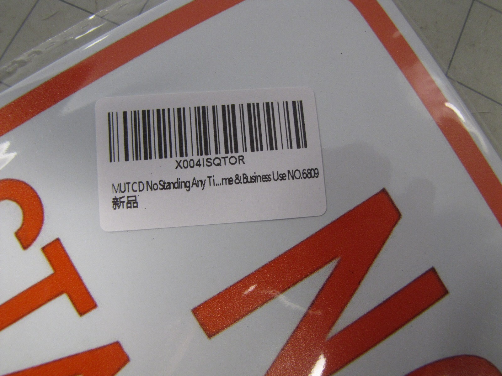 No Standing Any Time Metal Safety Sign 12" x 8" 6809 NEW