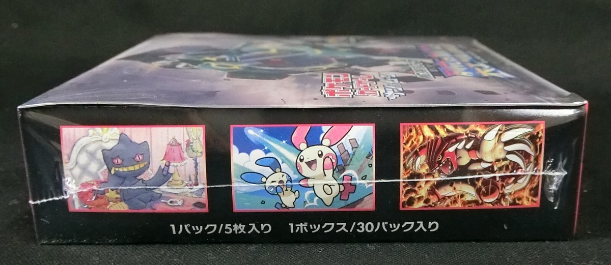 chaos TCG ダンジョントラベラーズ　未開封box シュリンク付き 3箱 20210911_112028-720x540-min.jpg