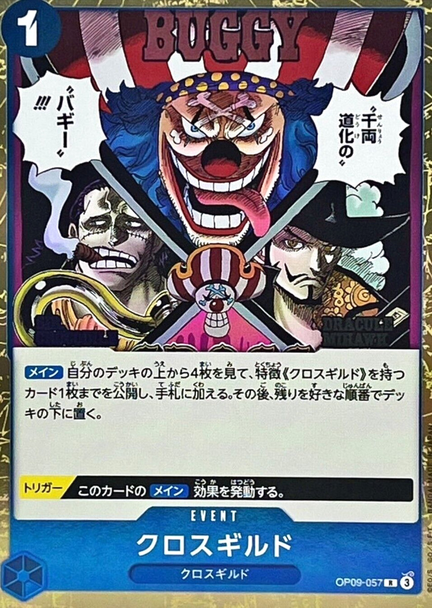 【ONE PIECE】クロギルド　OP09-057 Cross Guild OP09-057 (Rare) Emperors in the New World ONE PIECE