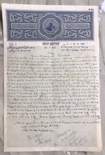 Antique King George Indian Stamp Paper Calligraphy India Document  Court