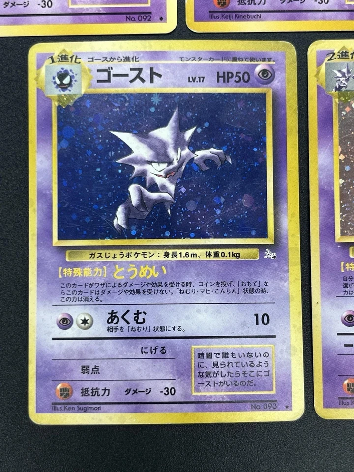 [No Import Duty (US)] Gengar Holo 5set Haunter Fossil Old Back 1997 Pokemon Card - Image 2 of 4