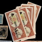 70+ Mixed Year/denomination Chinese Ration Coupon! Circulated/Uncirculated — photo 5