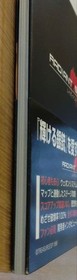 Radiant Silver Gun Guidebook Sega Saturn Strategy Official Used with Extras