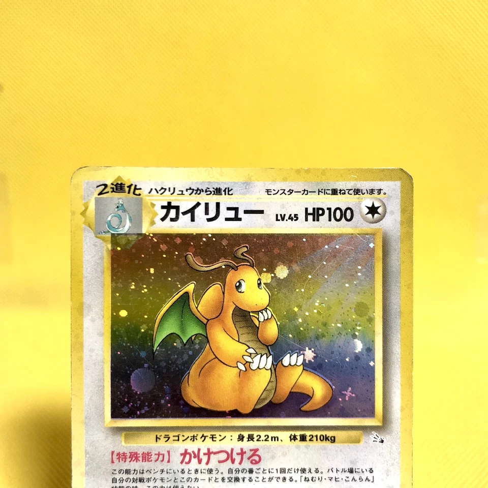 Pokemon Card Japanese【Dragonite】No.149 Fossil Set Holo Rare Old Back Nintendo - Image 2 of 4
