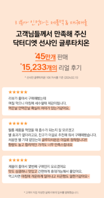 Dr.Diet] Sunshine Glutathione 20X All in One Inner Beauty Ampoule - Korea |  eBay