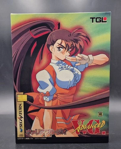 Advanced Variable Geo Limited Edition Puzzle SEGA Saturn - Complete - NTSC-J JAP