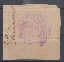 Morocco - Cachet Makhzen MARRAKECH  Sherifish Post Stamp Octagon (1)