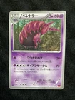 Pokemon TCG Scolipede 026 Japanese Card #230607