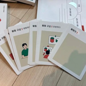 Educational Toolkit + Talkball for Workshops and Classes