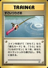 Pokemon Super Rod Japanese Neo Genesis 103/111 Light Play LP+ or Better