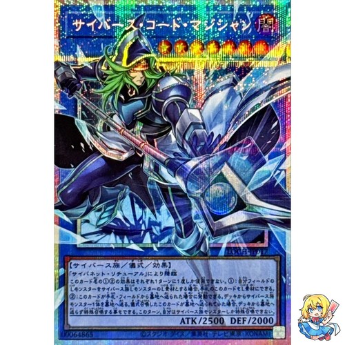 Cyberse Code Magician Overframe Prismatic Secret Rare LOCH-JP017 L.O.Colec