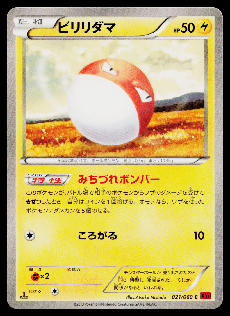 VOLTORB 021/060 COLLECTION Y JAPANESE POKEMON TCG