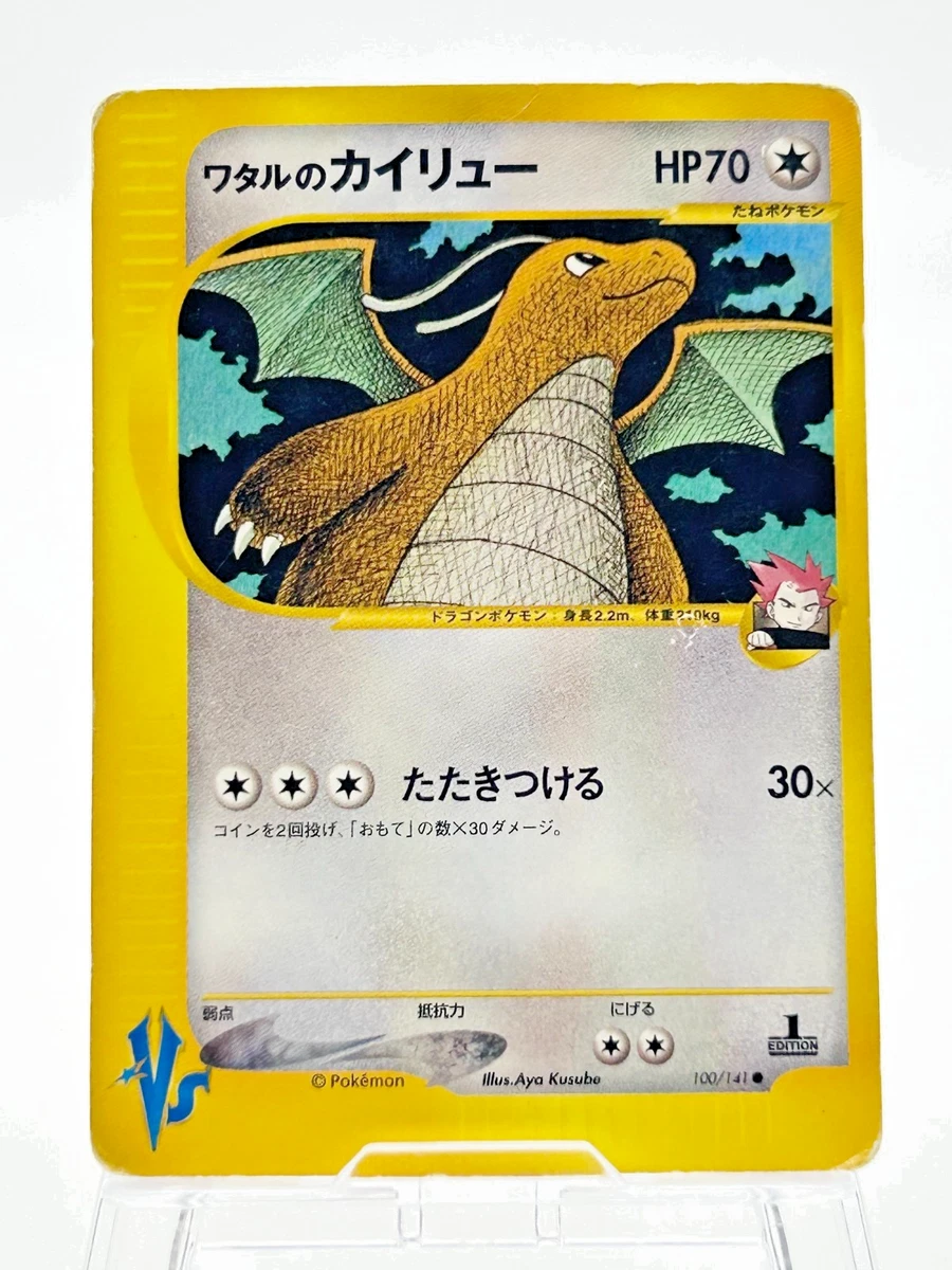 Lance's Dragonite 100/141 Pokemon vs for sale | eBay