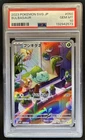 2023 Pokemon SVG Japanese Bulbasaur #050/049 PSA 10 GEM MINT Gem Mint