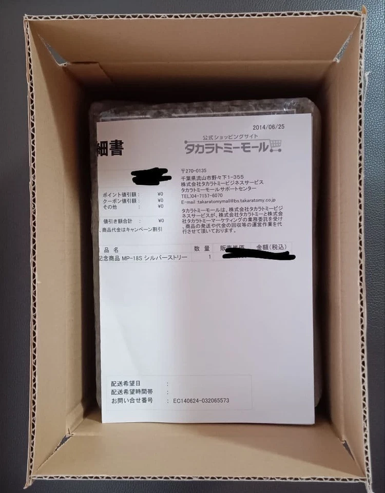 Transformers Masterpiece MP-18S Silver Streak Toy Car Collectible Japan - Image 4 of 4