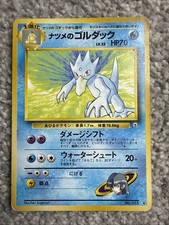 POCKET MONSTERS SABRINA’S GOLDUCK 055 GYM HEROES JAPANESE RARE POKEMON CARD