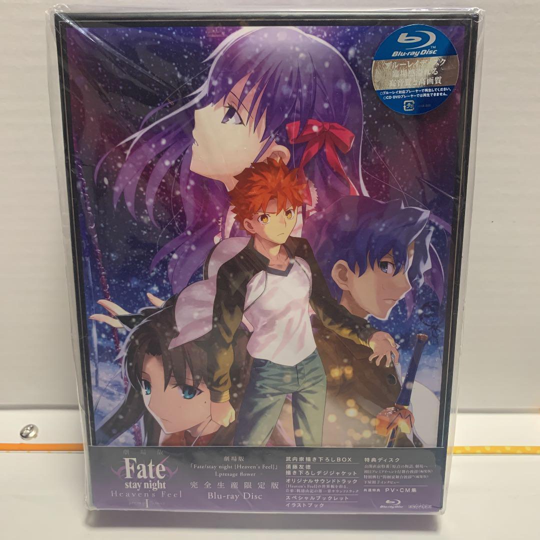  Fate/Stay Night Heaven's Feel I. Presage Flower Blu