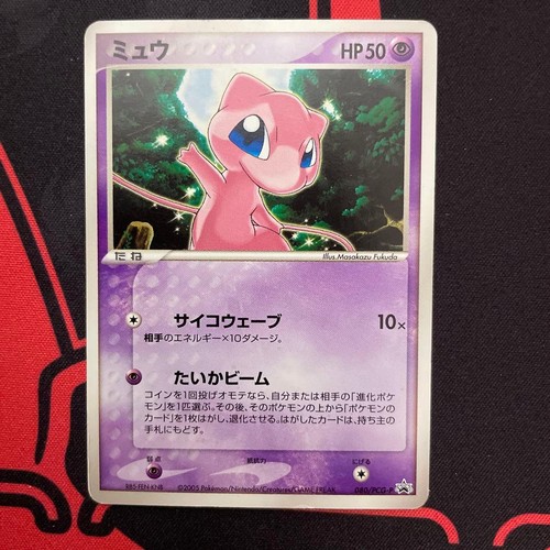 Mew 080/PCG-P Japanese Promo Official Card File 2005 Excellent