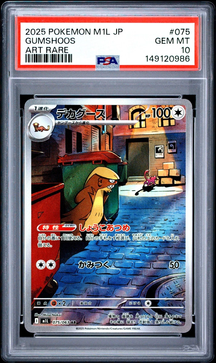 Las mejores ofertas en Cartas de JCC Pokémon Gumshoos | eBay