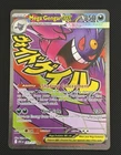 Mega Gengar EX - Mega Attack Rare - Pokemon Ascended Heroes 269/217 English