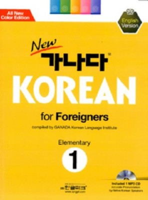 KOREAN FOR FOREIGNERS I (WITH ): NEW GA NA DA By Ganada Korean Institute **NEW**