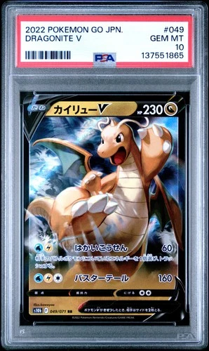 2022 POKEMON GO JAPANESE #049 DRAGONITE V PSA 10
