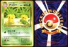 EXEGGUTOR NO. 103 SOUTHERN ISLANDS POKEMON JAPANESE PROMO 1999 LP