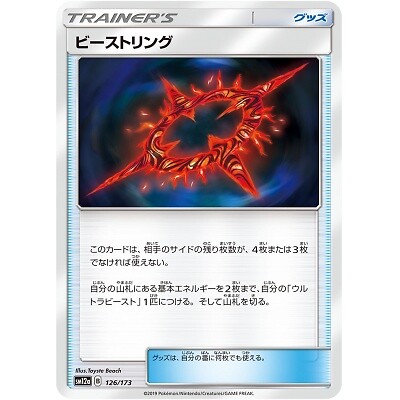 TAG Team GX Tag All Stars Pokemon card Beast ring 126/173 ...