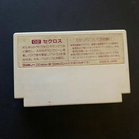 Seicross - Nintendo Famicom NES NTSC-J Japan NBF-SE