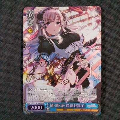 ヴァイスシュヴァルツ　人間との対峙 十香 TDサイン SP PSA10 ヴァイスシュヴァルツ 人間との対峙 十香 TDサイン SP PSA10