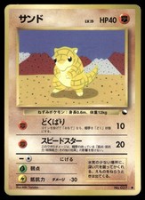 Sandshrew No. 027 Non Holo Common 1998 Vending Series 2 Pokemon Japanese