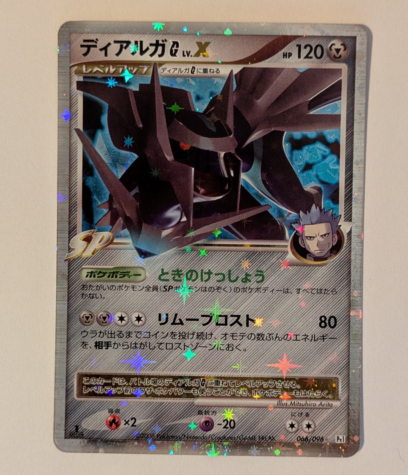 Dialga G LV.X 066/096 Galactic's Conquest Pokemon Japanese Holo 2008 LP