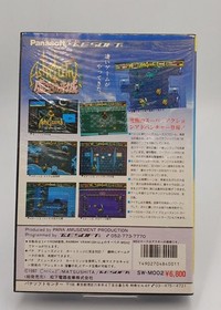 T&E SOFT Ashugine Void Stronghold MSX2 Game cartridge