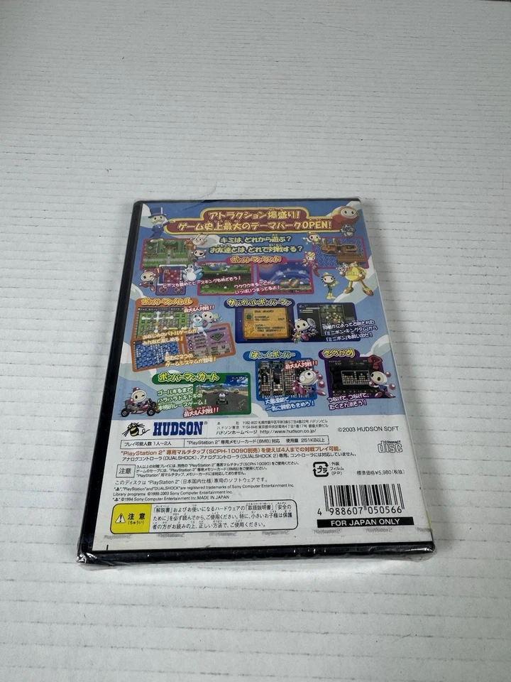 Bomberman Land 3 PS2 2005 Sony PlayStation2 HUDSON Action game Japan Import - Image 4 of 4