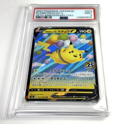 PSA 9 FLYING PIKACHU V 023 POKEMON JPN 25TH ANV COLL 2021 | eBay