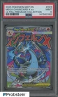 2025 Pokemon MEP EN UPC Promo #023 Mega Charizard X ex PSA 9 MINT