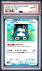2019 POKEMON JAPANESE SUN & MOON DOUBLE BLAZE #076 SNORLAX-HOLO PSA 10