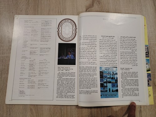 Al-Benaa Architecture Engineering Magazine Hajj KSA 1986 #29 مجلة البناء الحج - Picture 10 of 23
