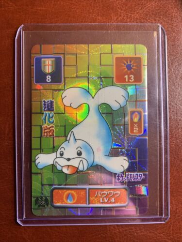 1999 Pokemon Pocket Monsters Seal Anime Collection Holo NONE ON EBAY!