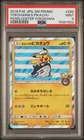 Pokémon Yokohama's Pikachu Holo Promo SM #283 2018 PSA 9 Japanese