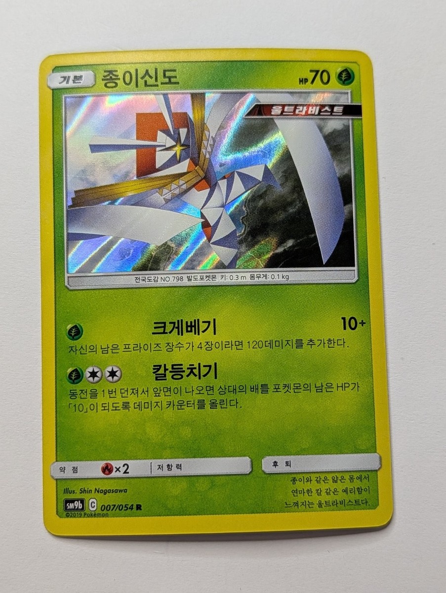 what are the top ten most expensive pokemon cards Violet ex - Pokemon Booster Box - Korean