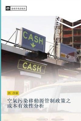 Yan Lian Guo | kong qi wu ran yi dong yuan guan zhi zheng ce zhi cheng ben...