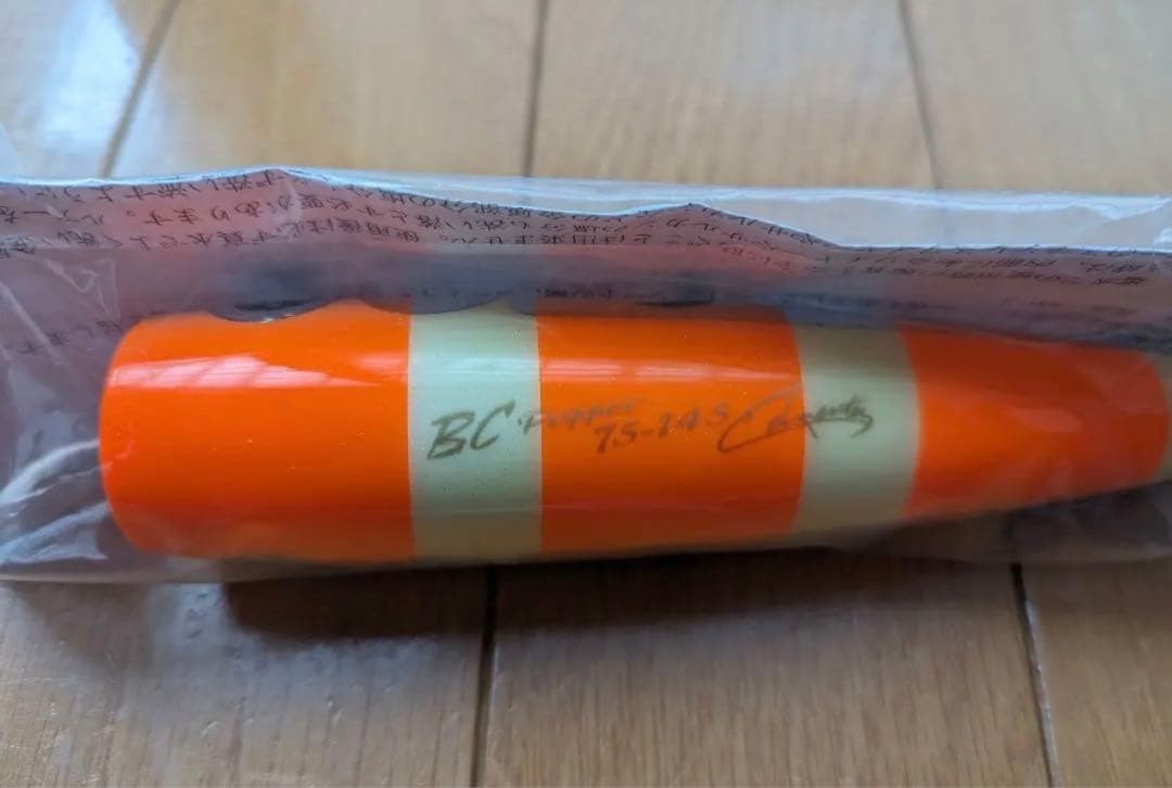 Carpenter BC Popper 75-145 New unopened Super popular color - Image 2