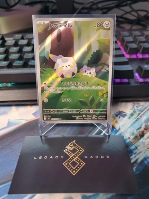 (Japanese) Togedemaru 090/080 AR - m2 Inferno X - Pokémon TCG (NM)