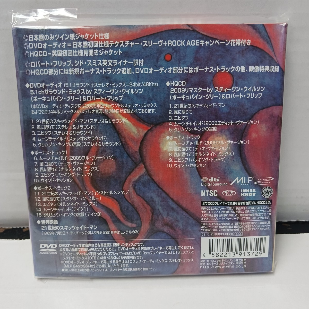 KING CRIMSON In The Court Of The Crimson King Mini LP HQ CD