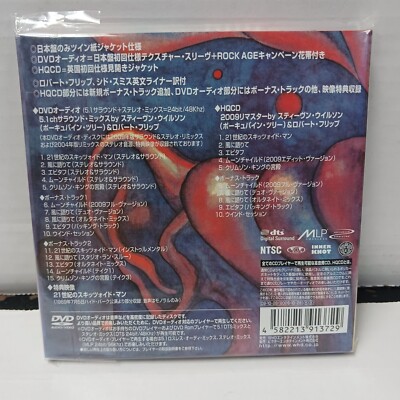 King Crimson CDまとめ King Crimson = キング・クリムゾン – In The Court Of The