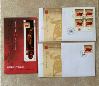CANADA 2009 FDC LUNAR NEW YEAR (Series 2) YEAR OF THE OX #2296 + 2297 ...