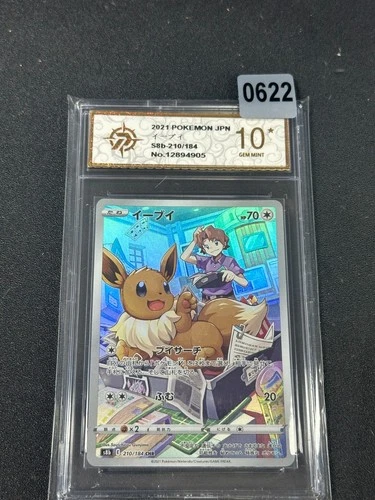 Pokemon Card PSA 10 Eevee s8b 210/184 VMAX Climax CHR Art Grade10