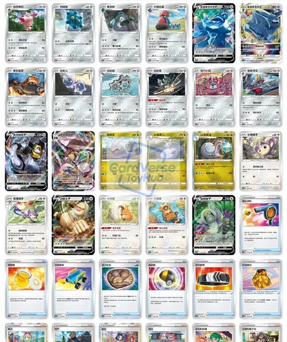 Pokemon S-Chinese Sword&Shield CS5aC+CS5bC Brave Stars New Sealed Box (24 packs) - 第 10/12 張圖片